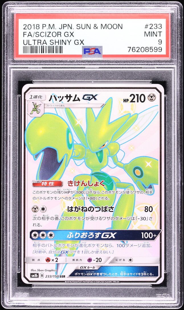 2018 Pokemon Japanese SM Ultra Shiny GX Full Art Scizor GX #233 PSA 9 MINT