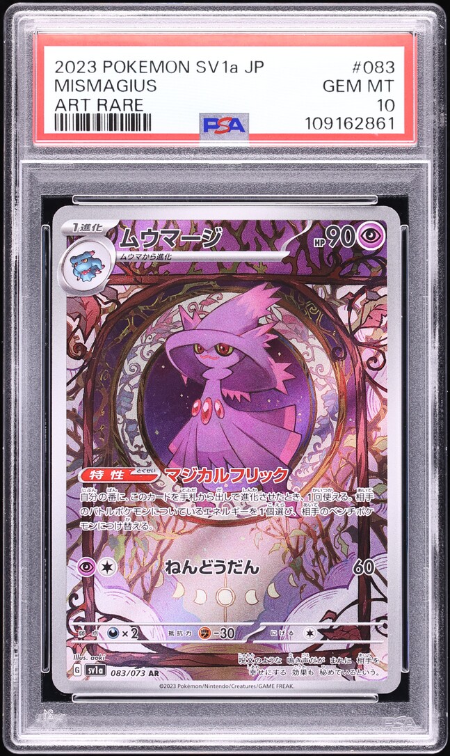 2023 Pokemon Japanese SV Triplet Beat AR Mismagius #83 PSA 10 GEM MINT