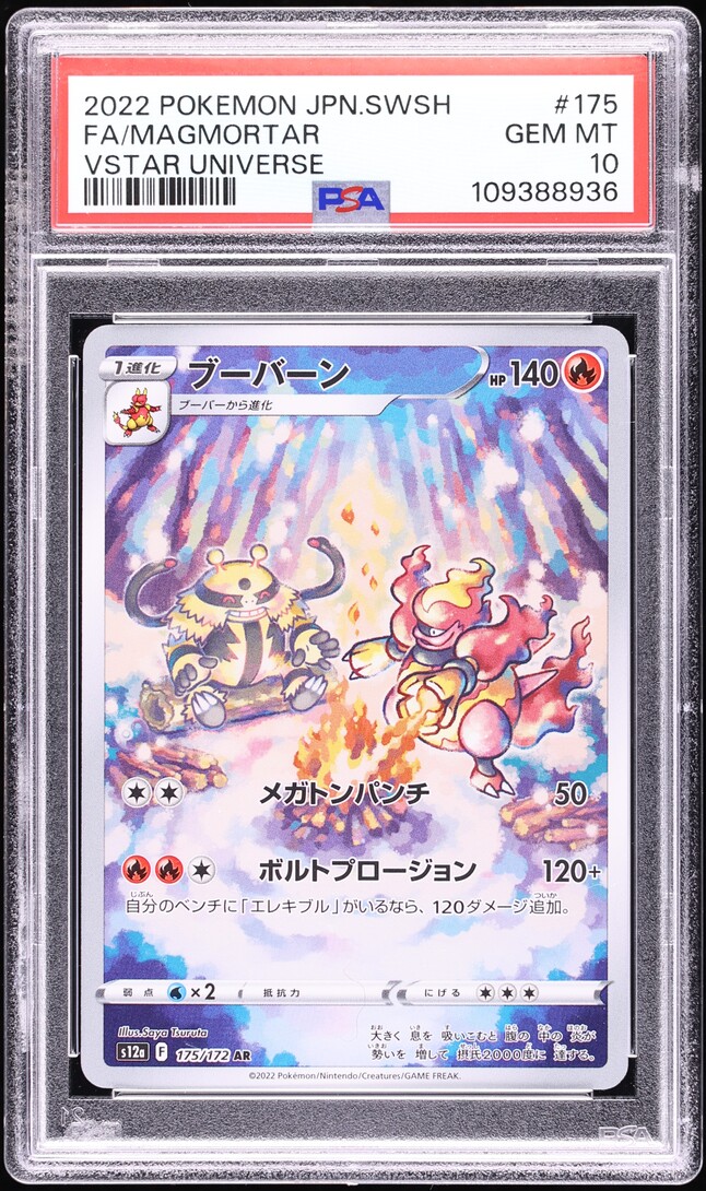 2022 Pokemon Japanese SWSH VSTAR Universe AR Magmortar #175 PSA 10 GEM MINT