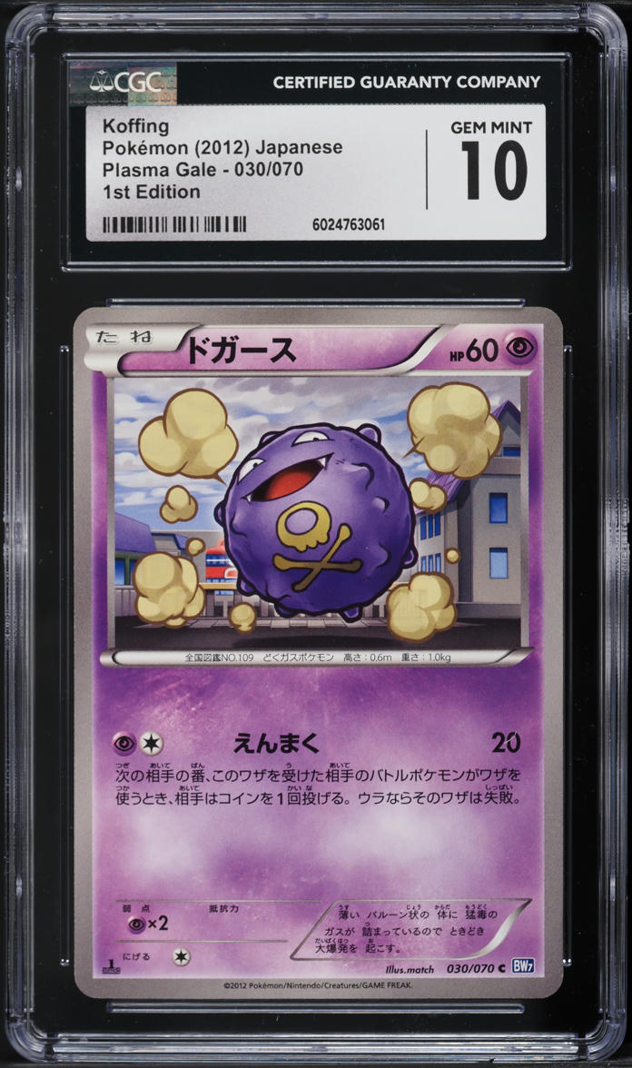 2012 Pokemon Japanese BW Plasma Gale 1st Edition Koffing #30 CGC 10 GEM MINT