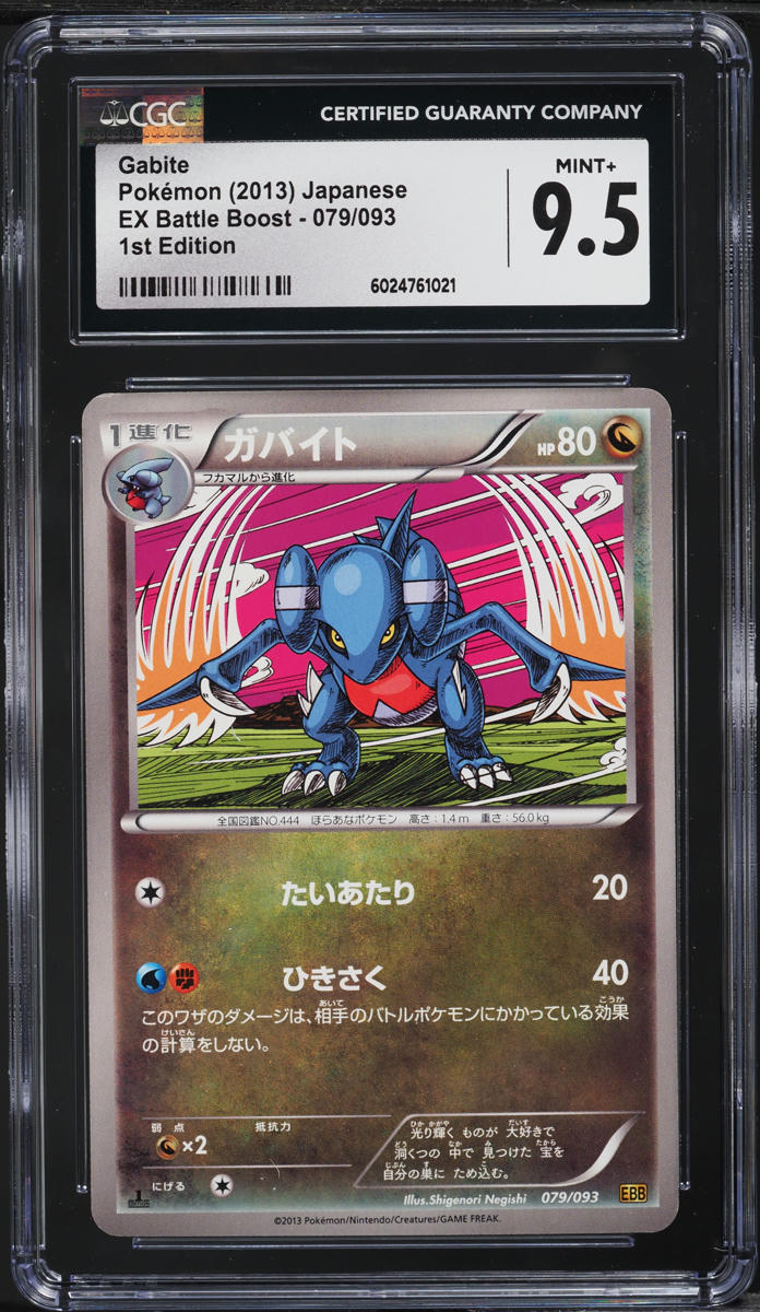 2013 Pokemon Japanese BW EX Battle Boost 1st Edition Gabite #79 CGC 9.5 MINT+