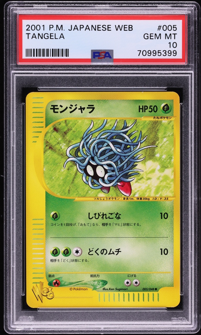 2001 Pokemon Japanese Web Tangela #5 PSA 10 GEM MINT