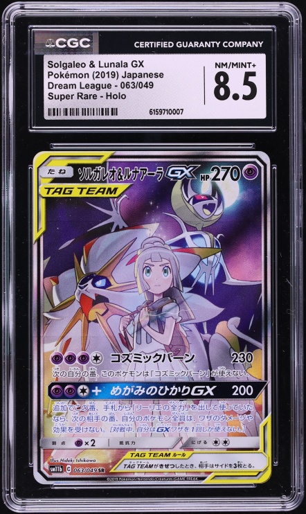2019 Pokemon Japanese Sun & Moon Dream League Full Art Solgaleo & Lunala GX #63 CGC 8.5 NM-MT+