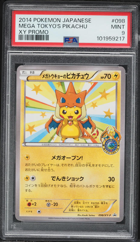 2016 Pokemon Japanese XY Promo Center Mega Tokyo's Pikachu #204