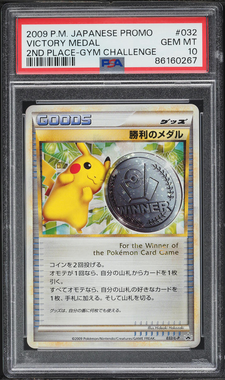 2009 Pokemon Japanese Promo Gym Challenge 2nd Place Victory Medal #32 PSA 10 GEM MINT