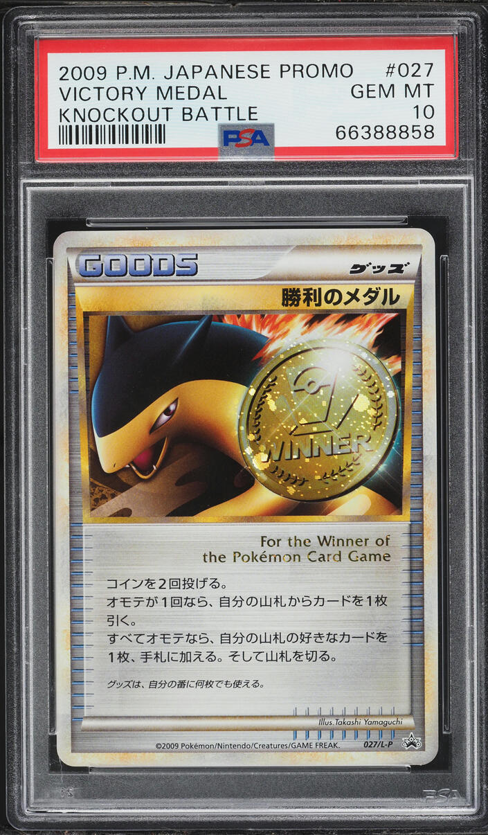 2009 Pokemon Japanese Promo Knockout Battle Victory Medal #027 PSA 10 GEM MINT