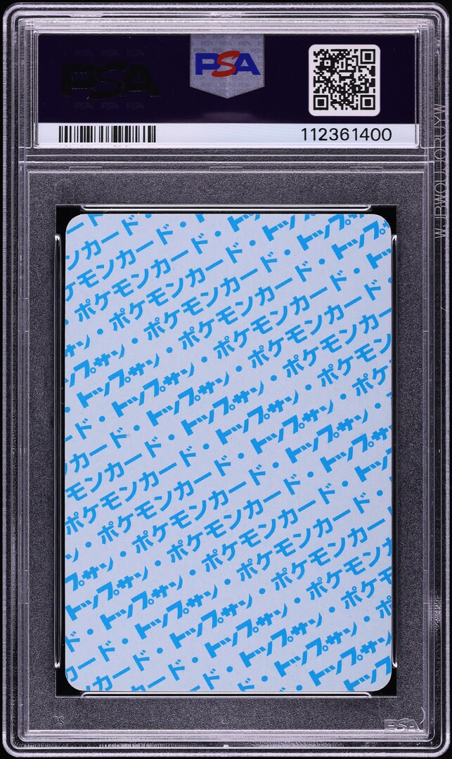 1997 Pokemon Japanese Topsun Blue Back Starmie #121 PSA 7 NRMT