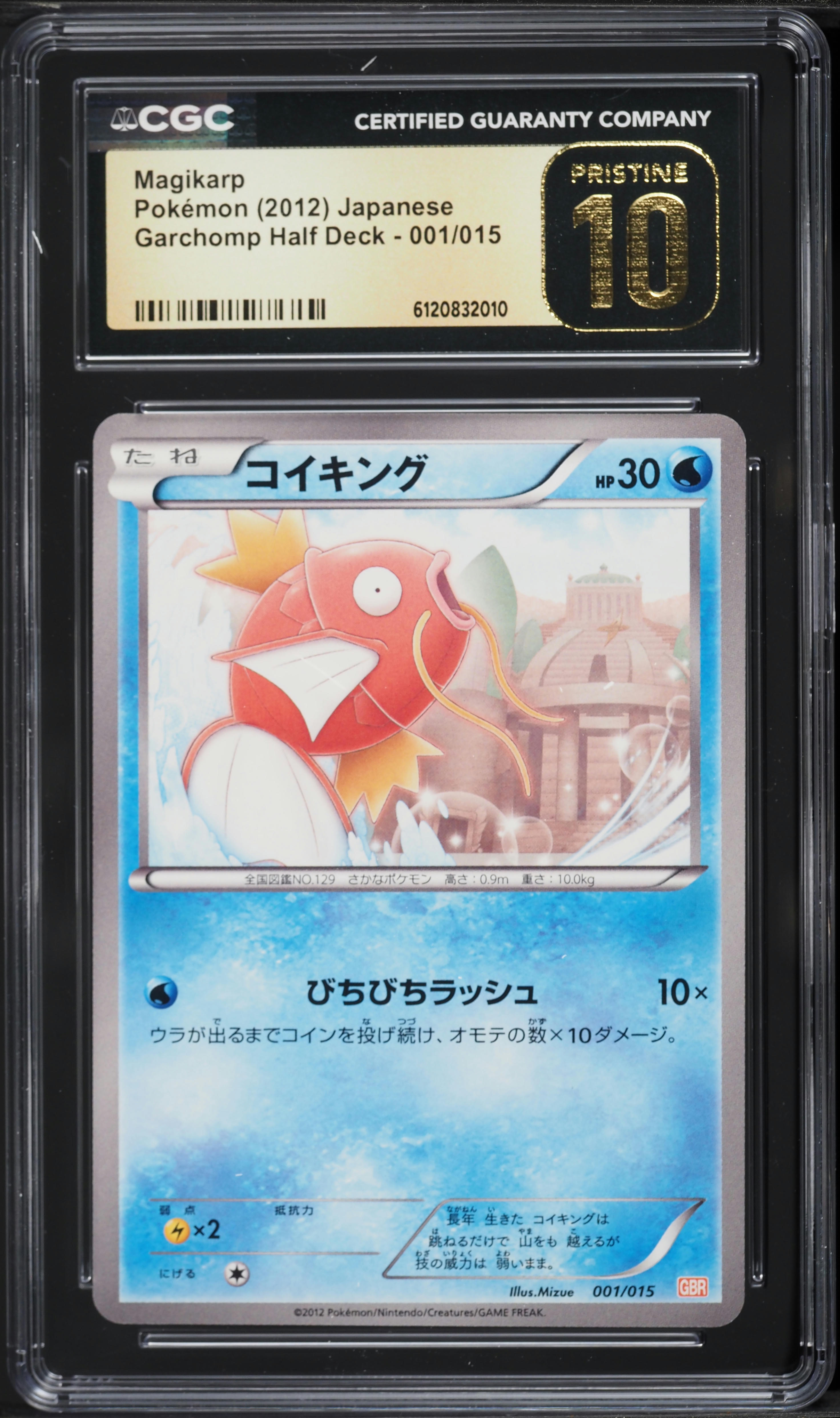 2012 Pokemon Japanese Garchomp Half Deck Magikarp #001 CGC 10 PRISTINE