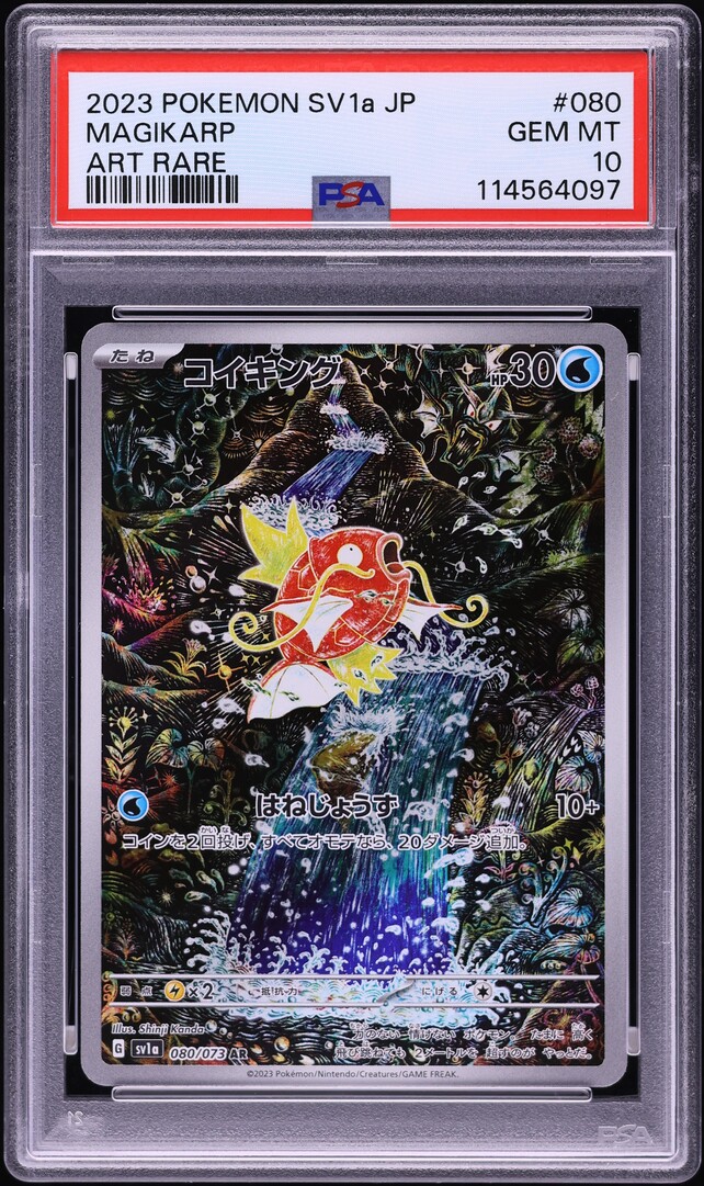2023 Pokemon Japanese SV Triplet Beat AR Magikarp #80 PSA 10 GEM MINT