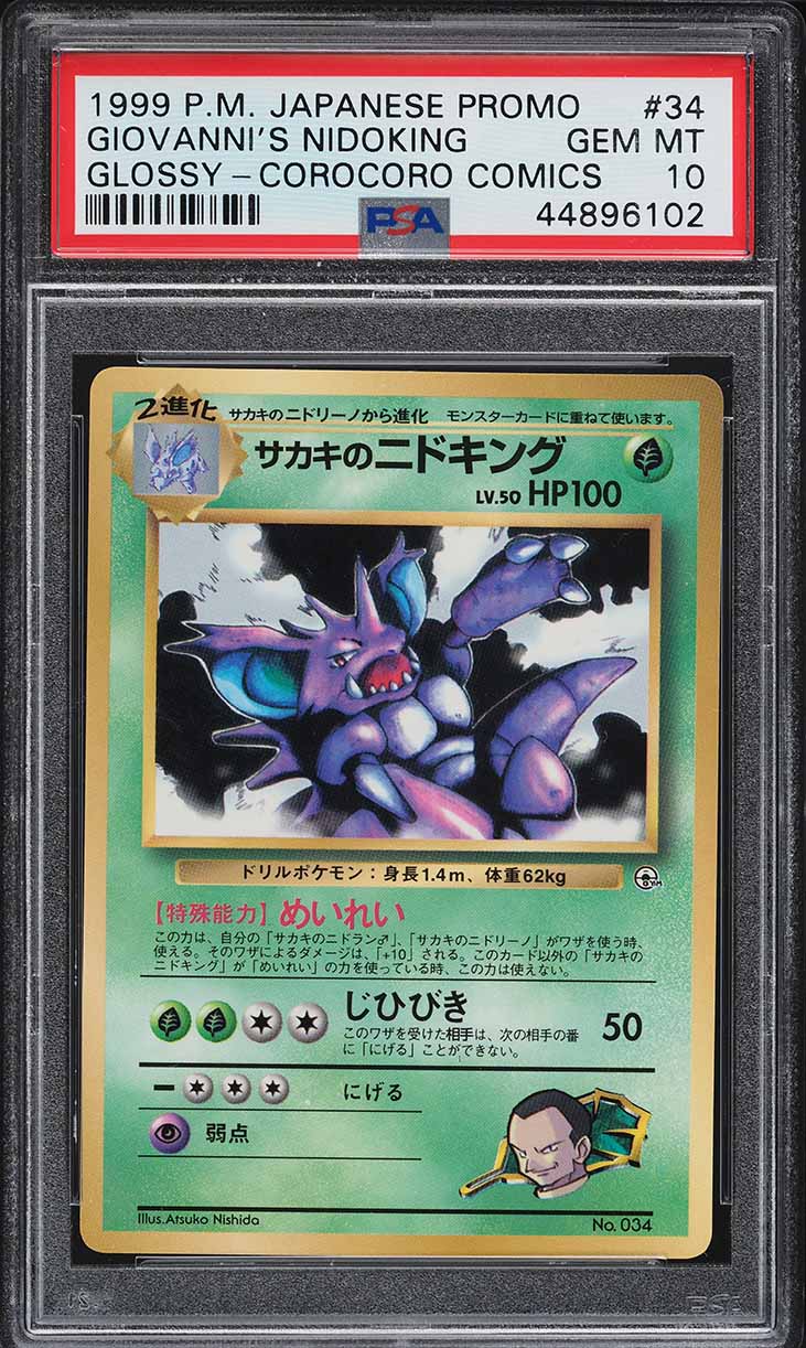 1999 Pokemon Japanese CoroCoro Comic Promo Glossy Giovanni's Nidoking #34 PSA 10