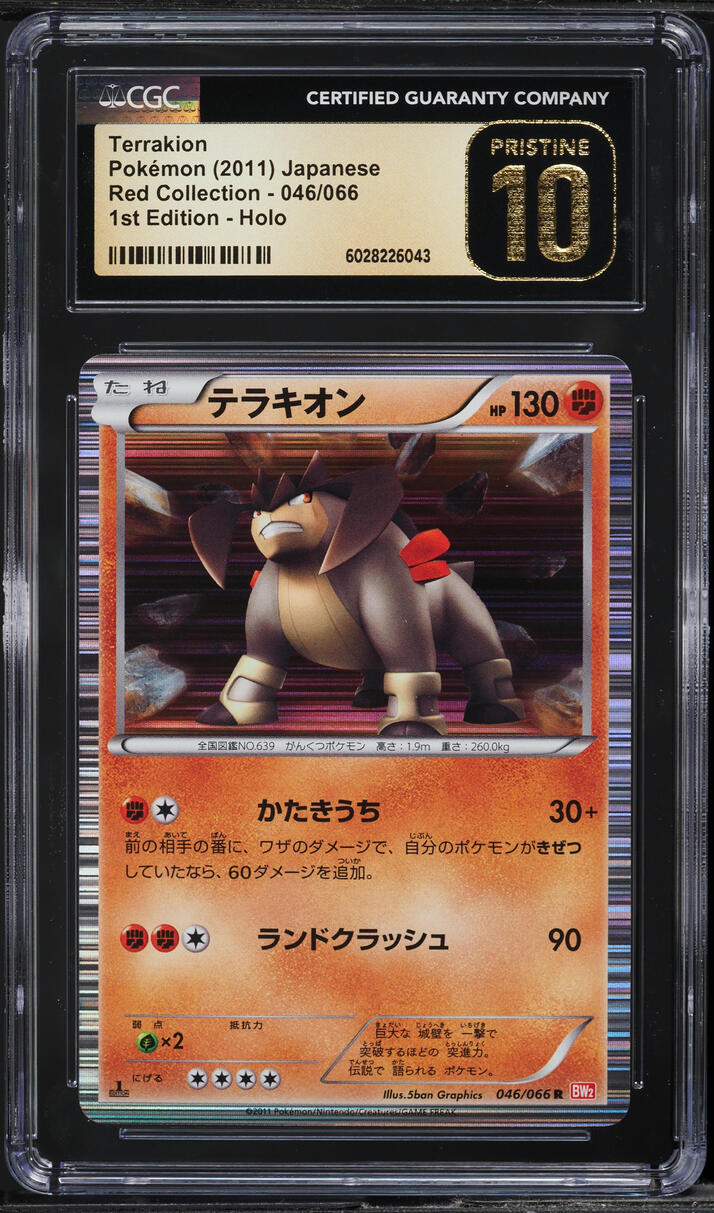 2011 Pokemon Japanese BW Red Collection 1st Ed Holo Terrakion CGC 10 PRISTINE