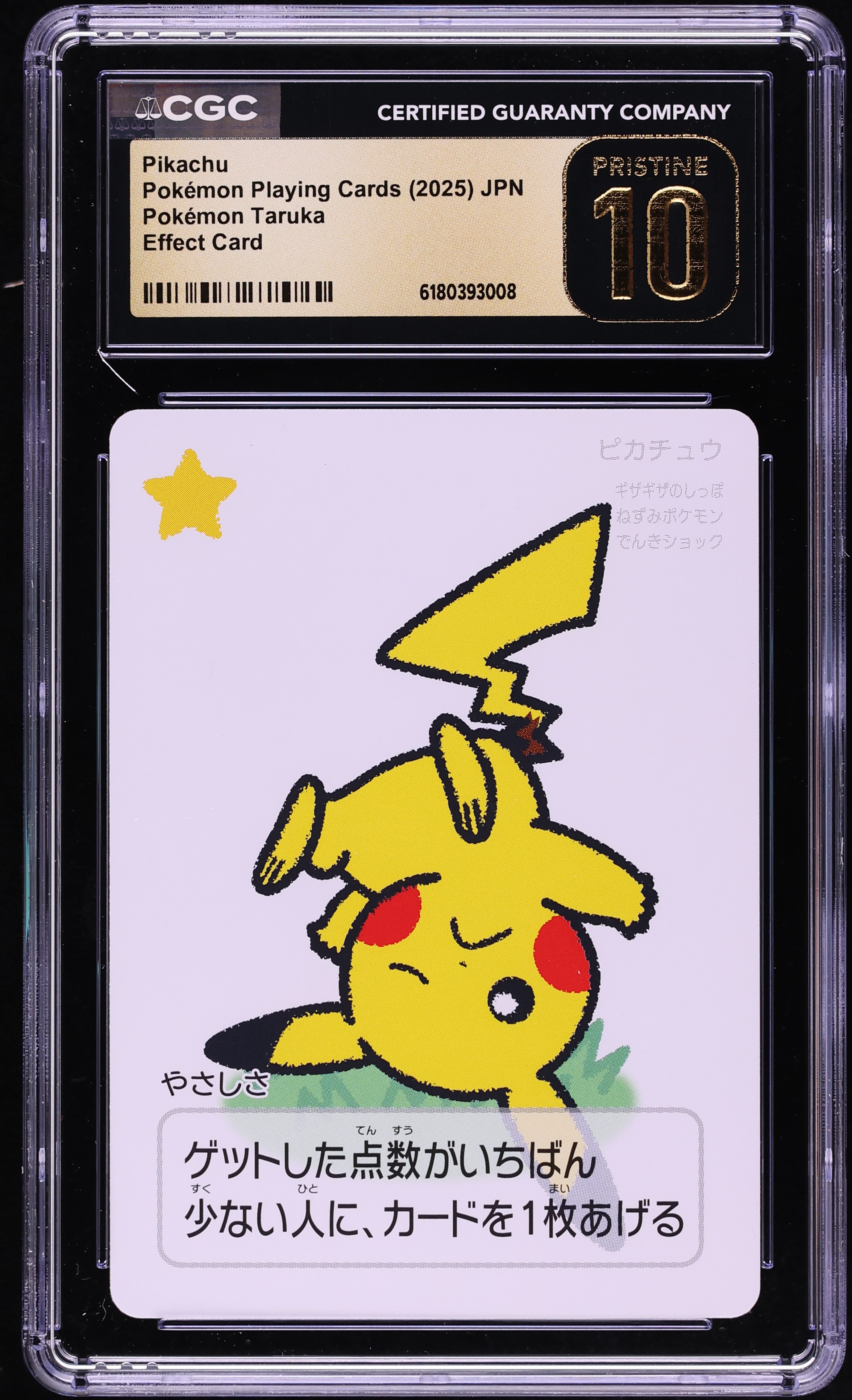 2025 Pokemon Japanese Playing Cards Taruka Effect Pikachu CGC 10 PRISTINE