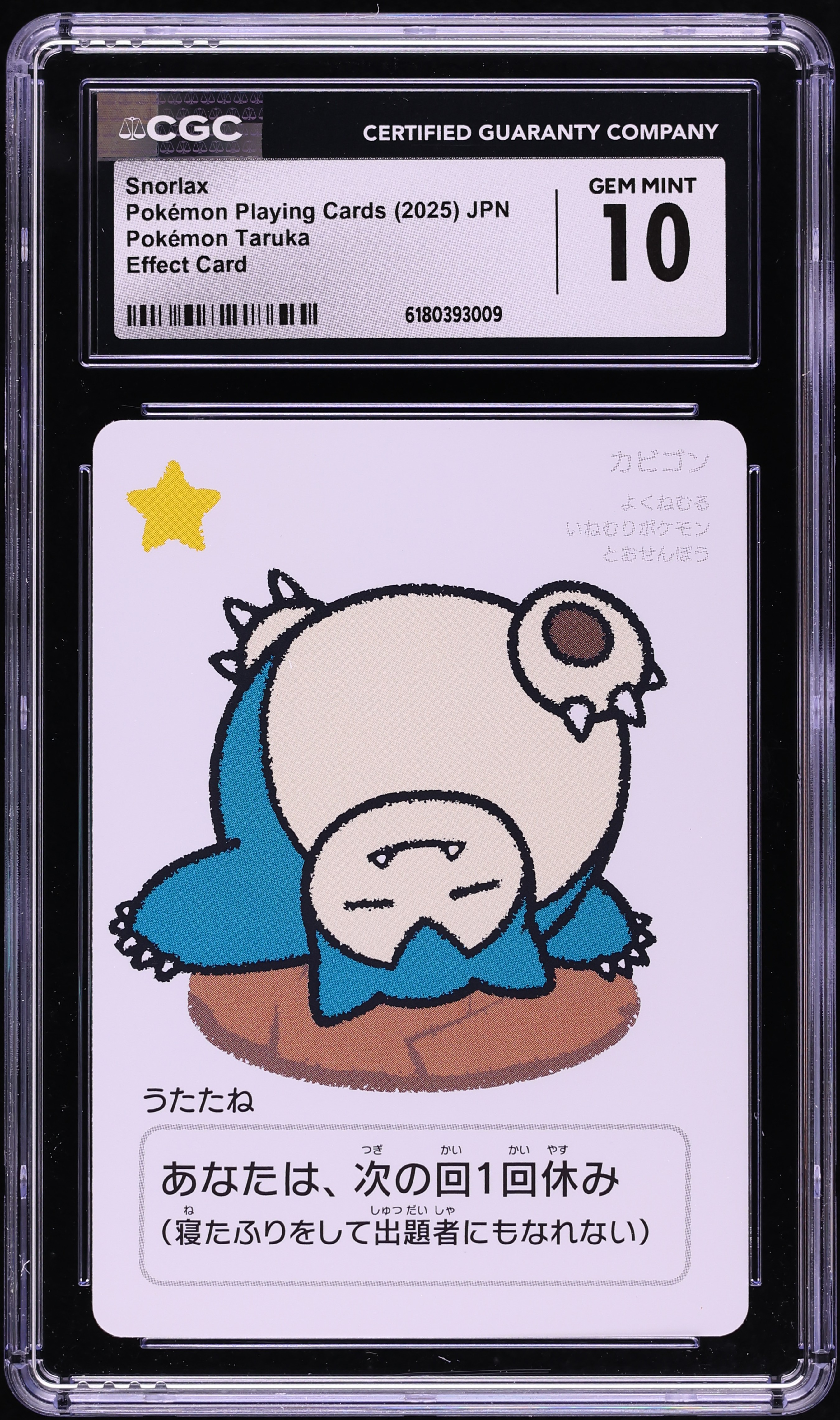 2025 Pokemon Japanese Playing Cards Taruka Effect Snorlax CGC 10 GEM MINT