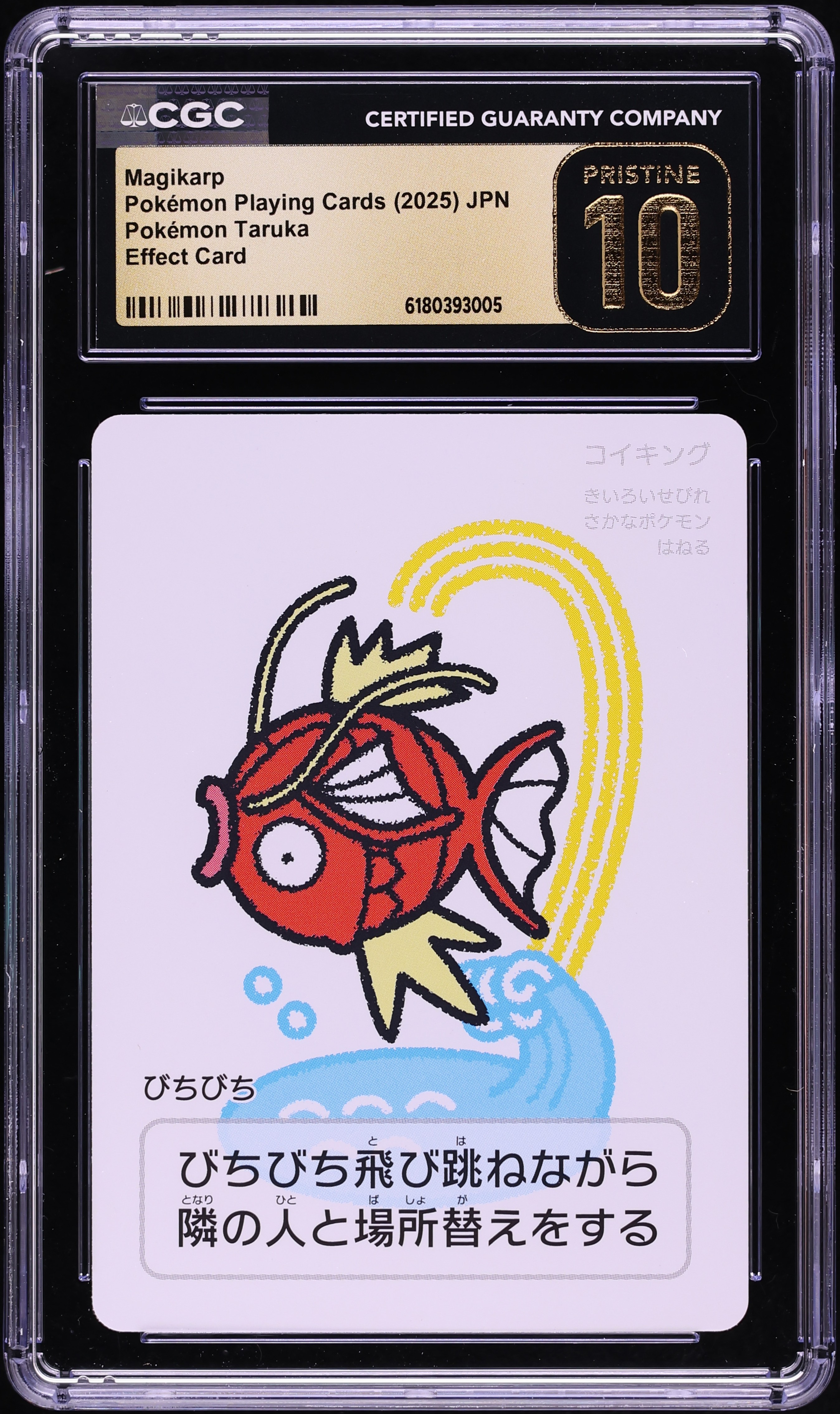 2025 Pokemon Japanese Playing Cards Taruka Effect Magikarp CGC 10 PRISTINE
