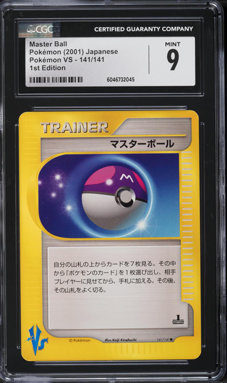 2001 Pokemon Japanese VS 1st Edition Janine's Shuckle #67