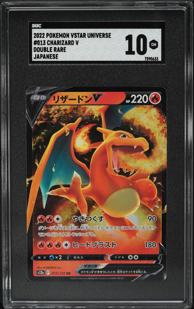 【PSA10】リザードンV SAR CHARIZARD VSTARユニバース PSA 10 Charizard VSTAR 212/172 SAR VSTAR Universe 2022