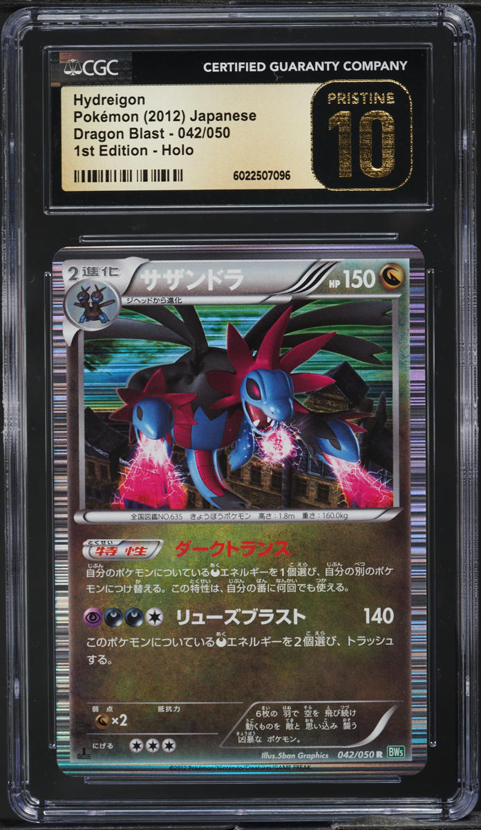 2012 Pokemon Japanese BW Dragon Blast 1st Ed Holo Hydreigon #42 CGC 10 PRISTINE