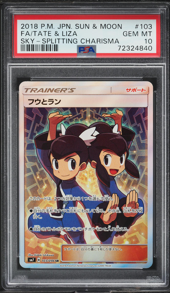 2018 Pokemon Japanese SM Sky-Splitting Charisma Full Are Tate & Liza #103 PSA 10