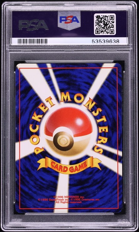 1998 Pokemon Japanese Gym 1 Holo Misty's Gyarados #130 PSA 10 GEM MINT
