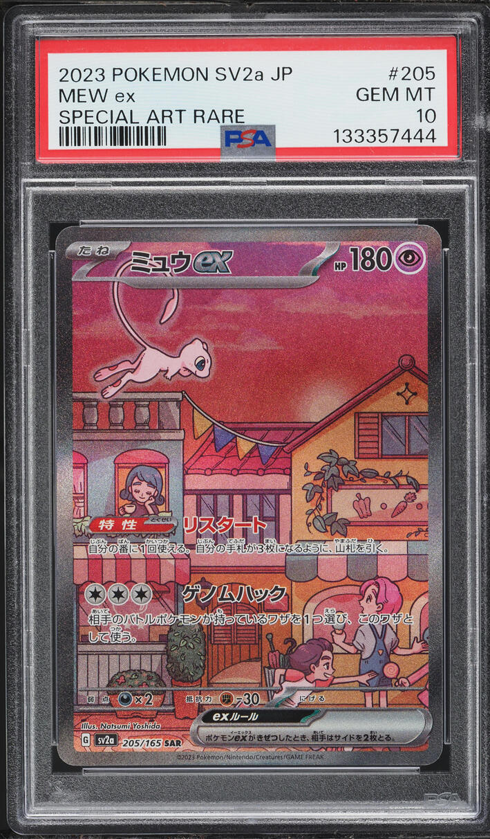 2023 Pokemon Japanese Scarlet & Violet 151 SAR Mew EX #205 PSA 10 GEM MINT