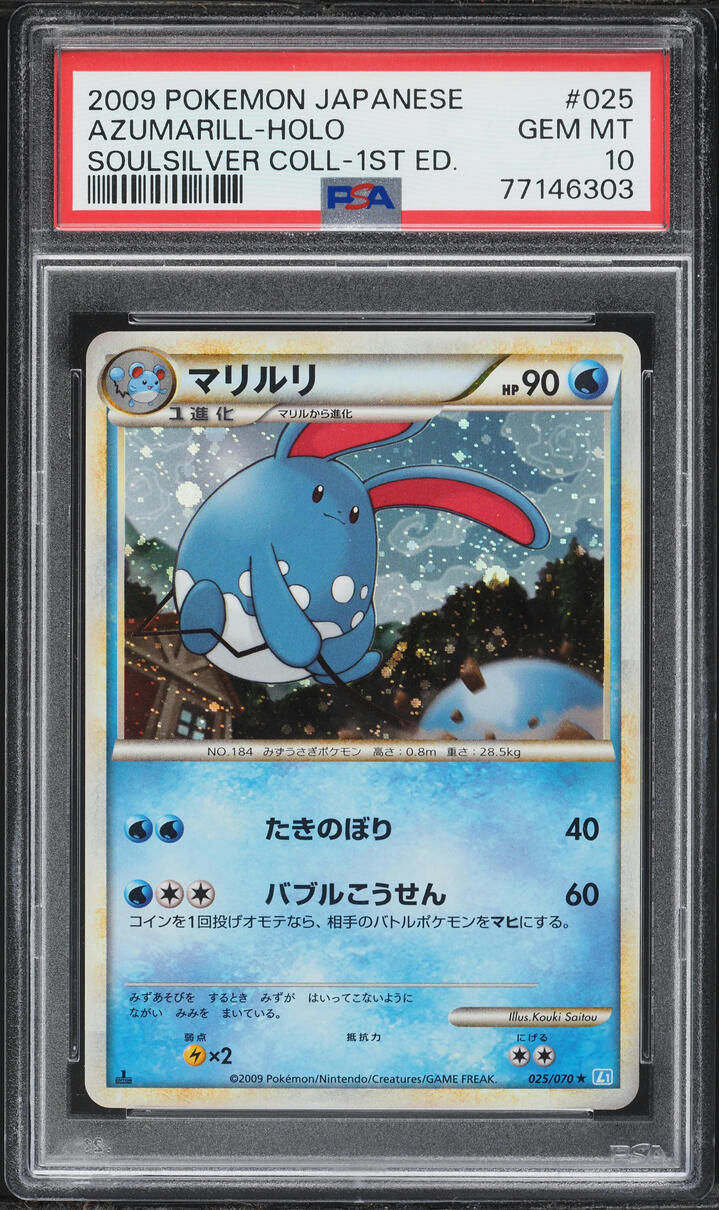 2009 Pokemon Japanese SoulSilver Collection 1st Edition Holo Azumarill #25 PSA 10 GEM MINT