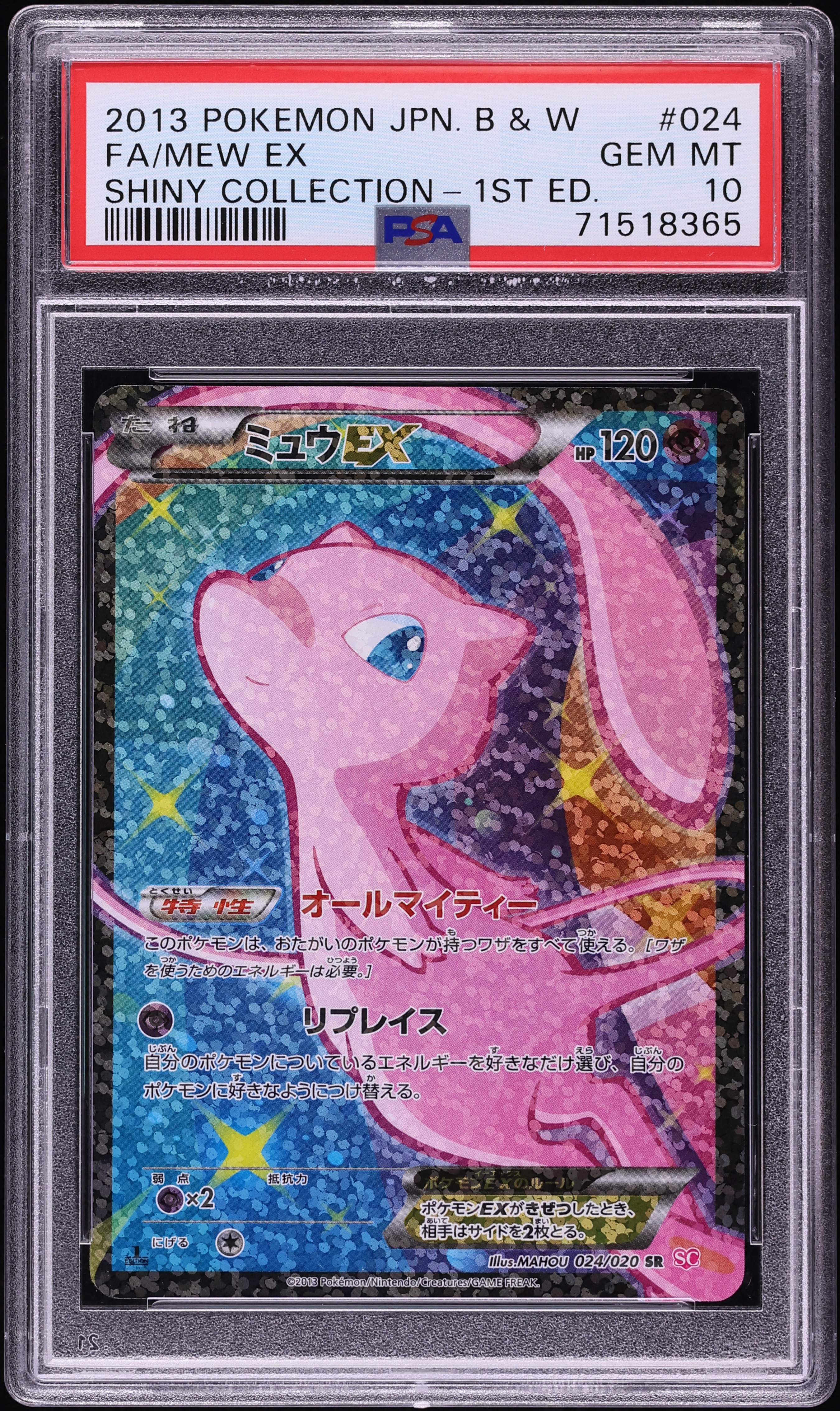 2013 Pokemon Japanese Black & White Shiny Collection 1st Edition Full Art Mew EX #24 PSA 10 GEM