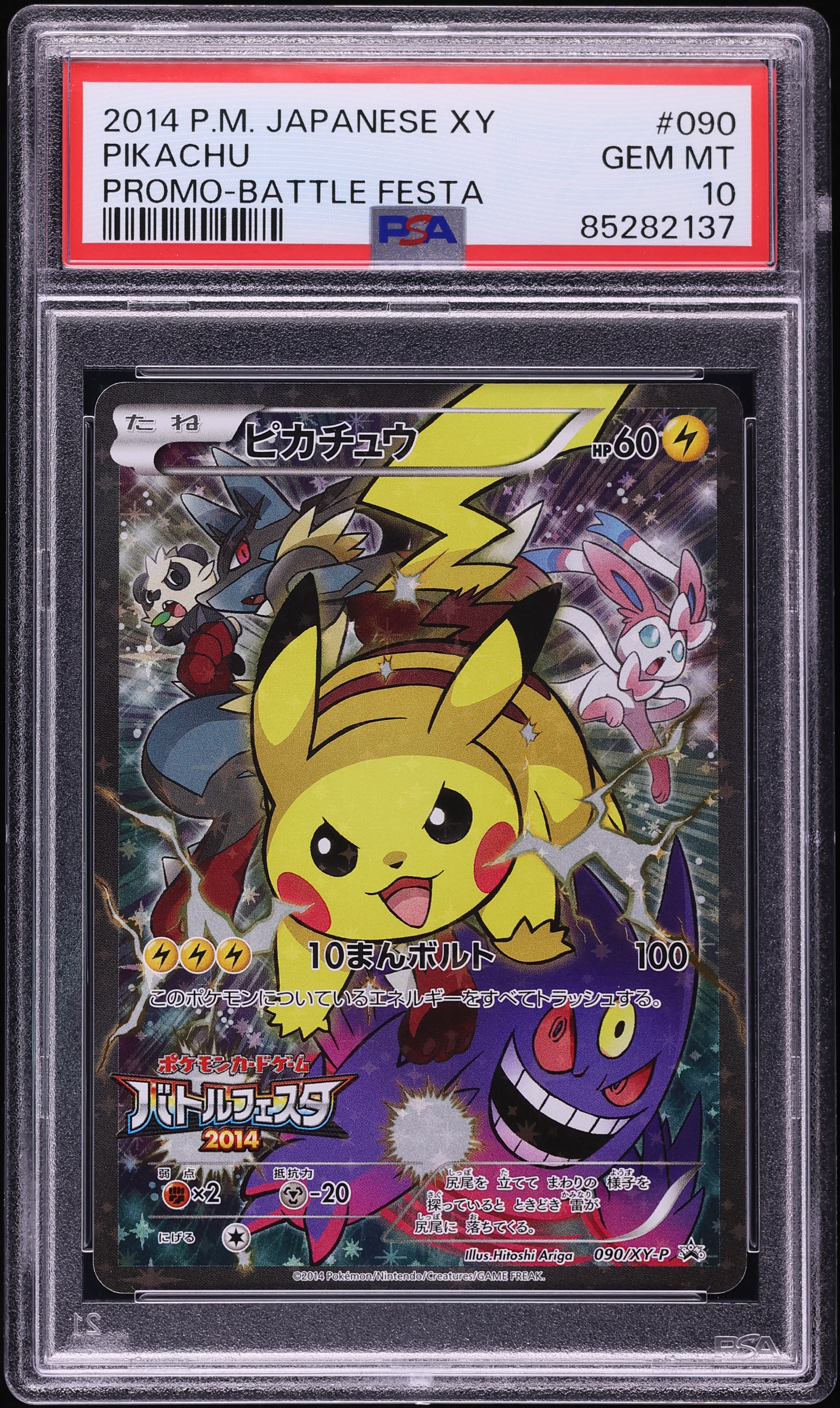 2014 Pokemon Japanese XY Promo Battle Festa Full Art Pikachu #90 PSA 10 GEM MINT