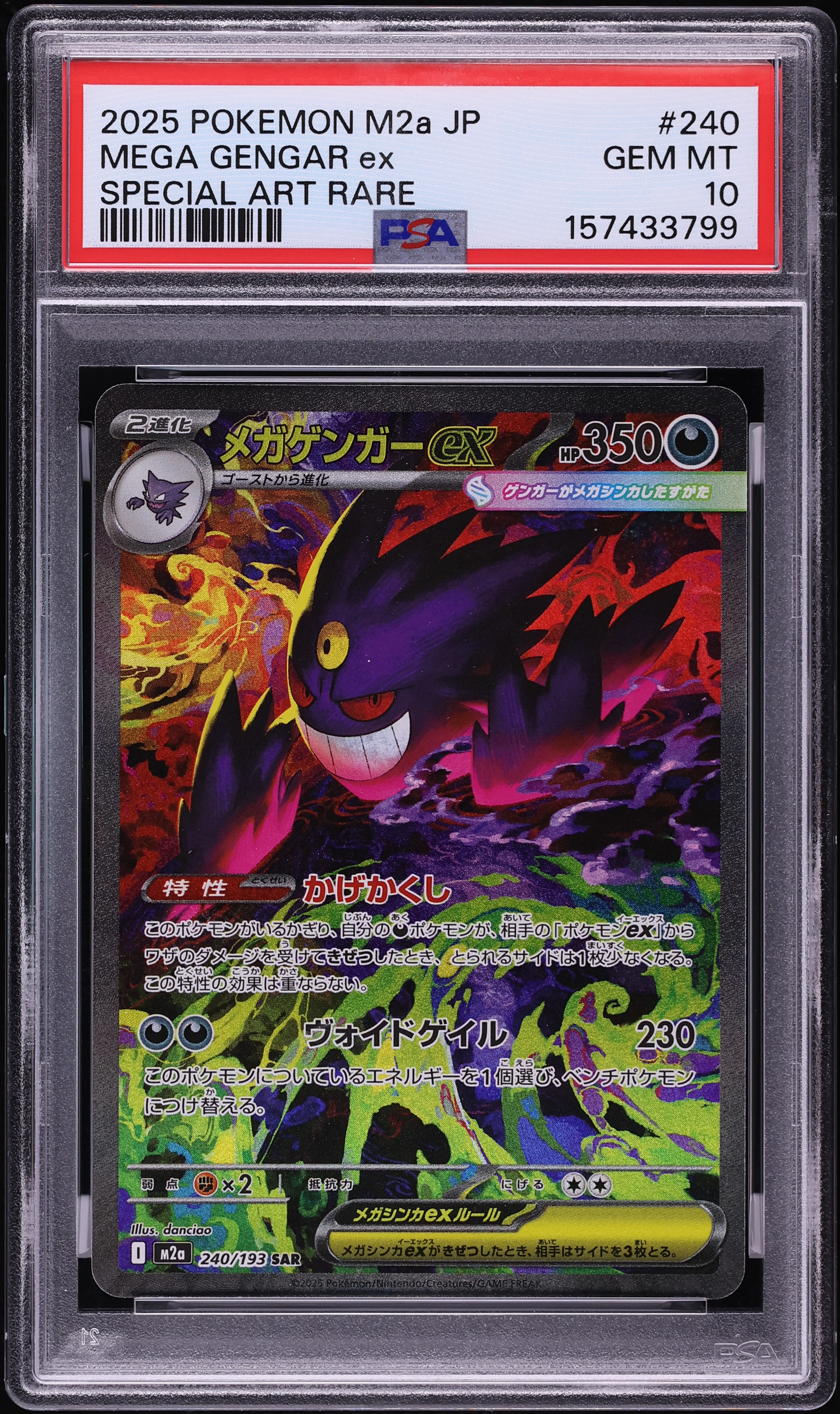 2025 Pokemon Japanese Mega Dream ex SAR Mega Gengar ex #240 PSA 10 GEM MINT