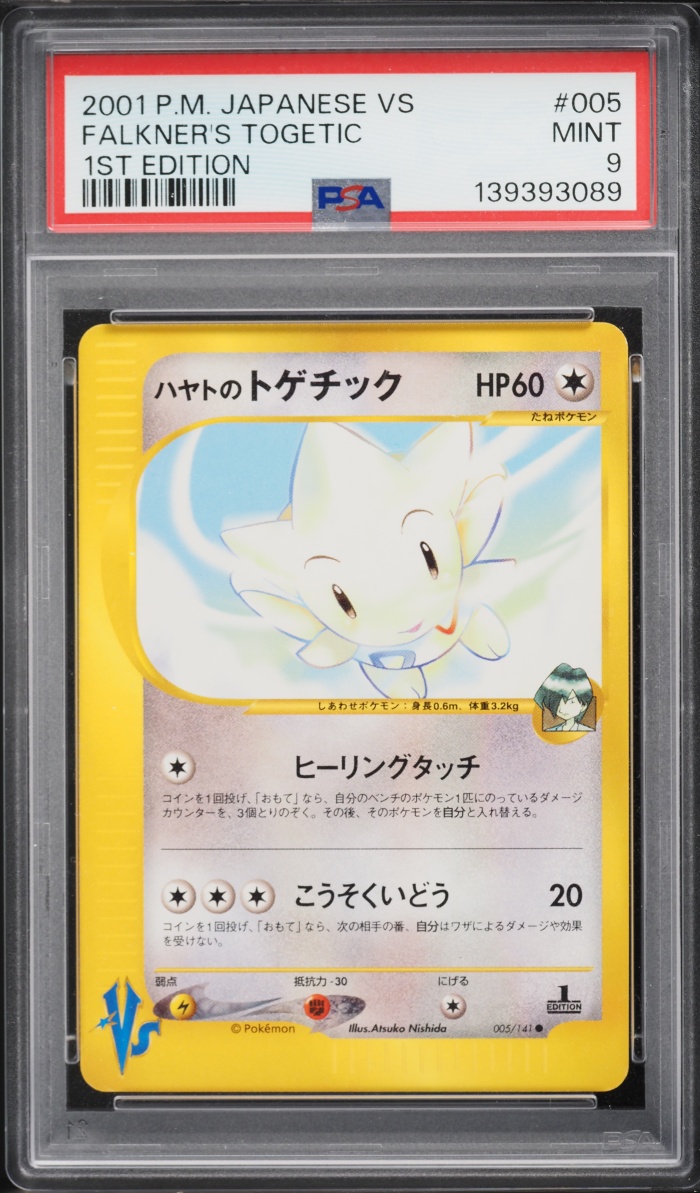 2001 Pokemon Japanese VS 1st Edition Falkner's Togetic #5 PSA 9 MINT