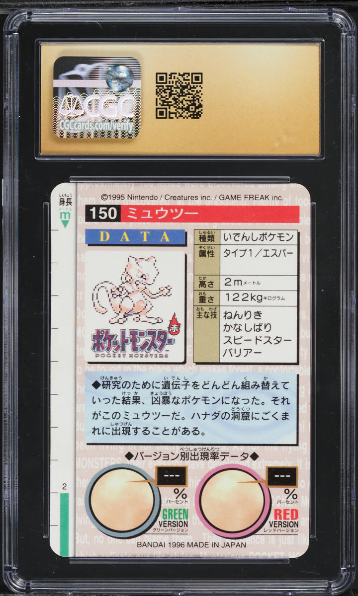 1996 Pokemon Japanese Bandai Cardda Part 2 Red Card Prism Holo Mewtwo CGC 10