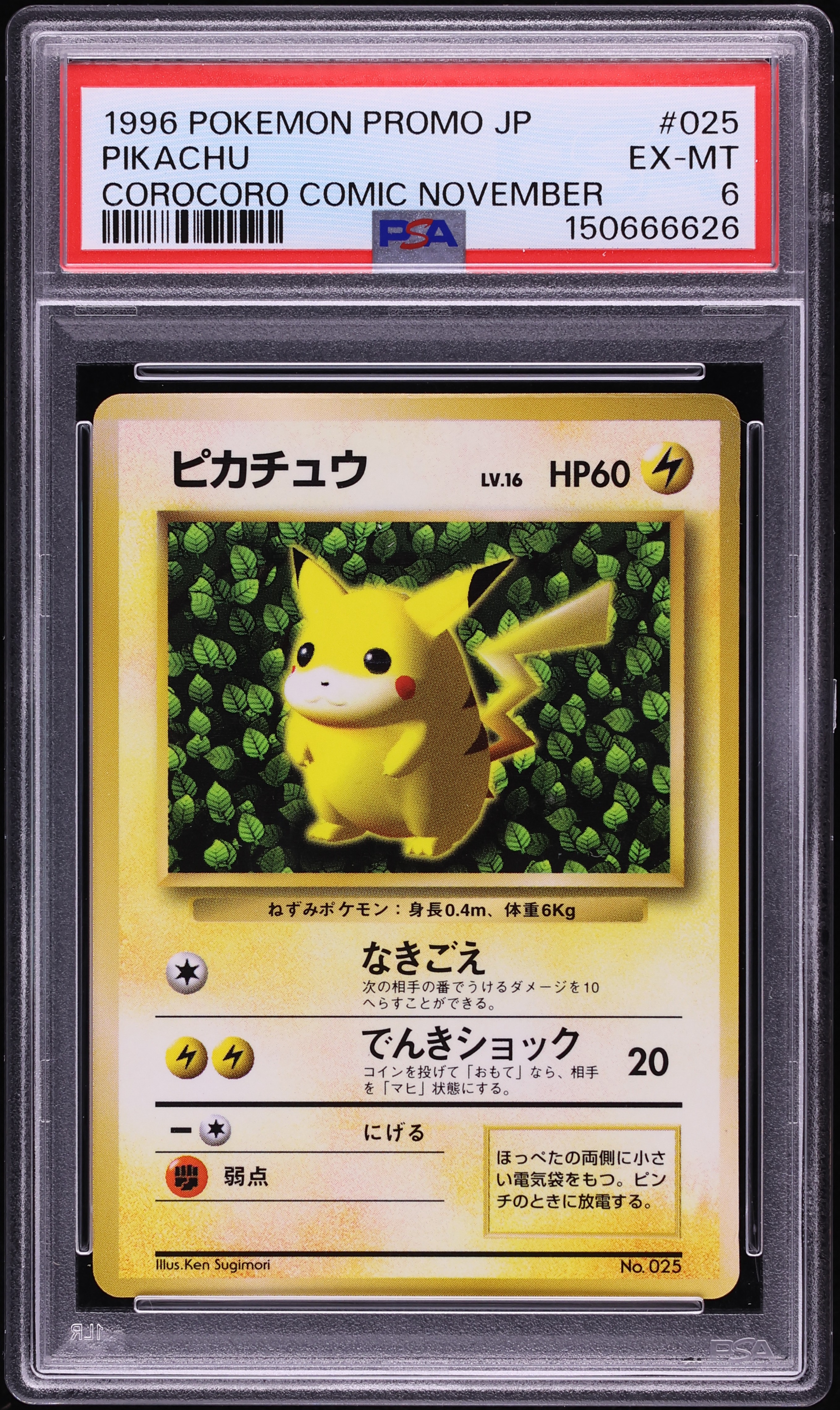 1996 Pokemon Japanese Promo Corocoro Comic Pikachu #25 PSA 6 EXMT