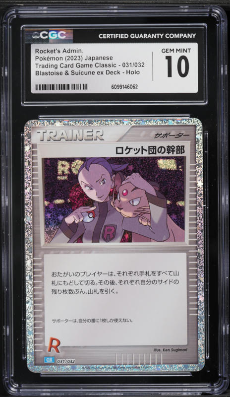 2021 Pokemon Sword & Shield Celebrations Classic Holo Rocket's