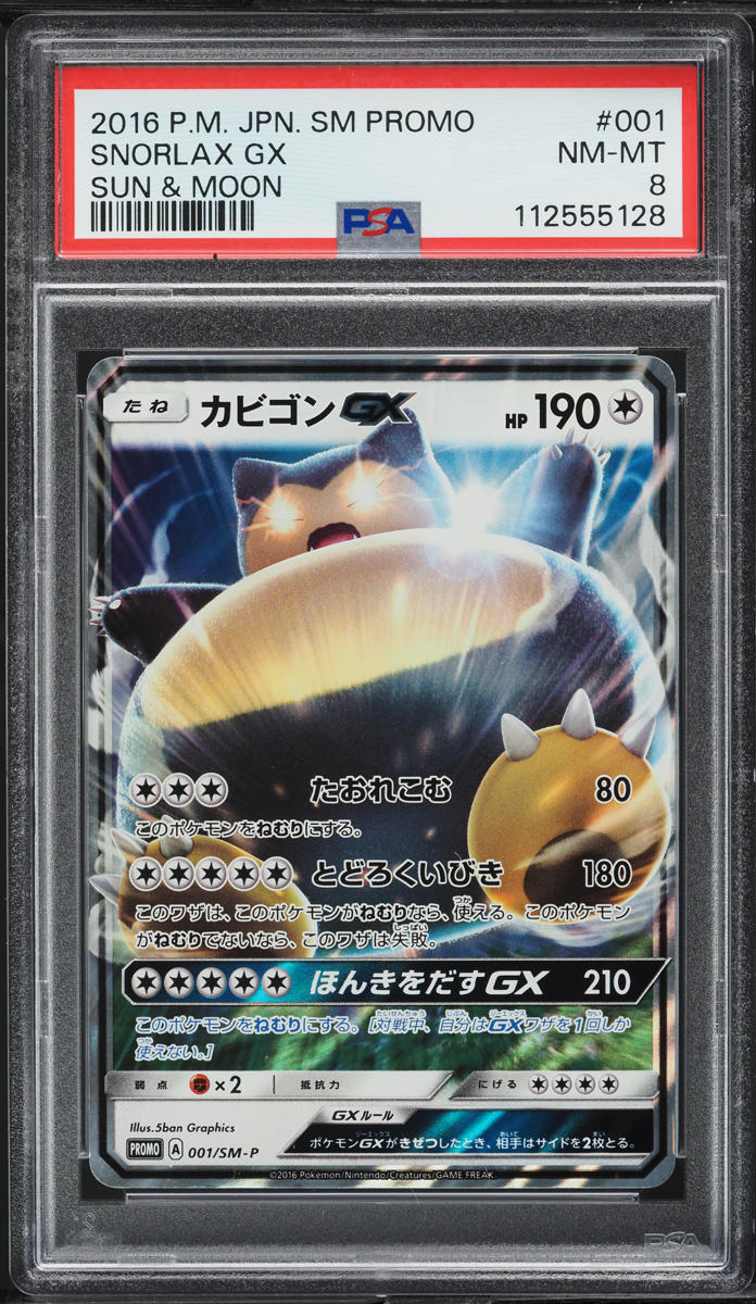 2016 Pokemon Japanese Sun & Moon Promo Holo Snorlax GX #1 PSA 8 NM-MT - Main Image