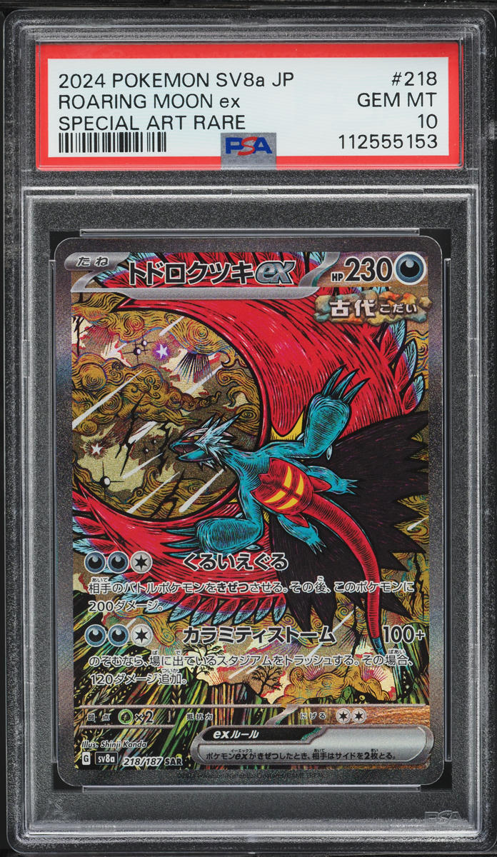 2024 Pokemon Japanese SV Terastal Fest ex SAR Roaring Moon ex #218 PSA 10 GEM - Main Image
