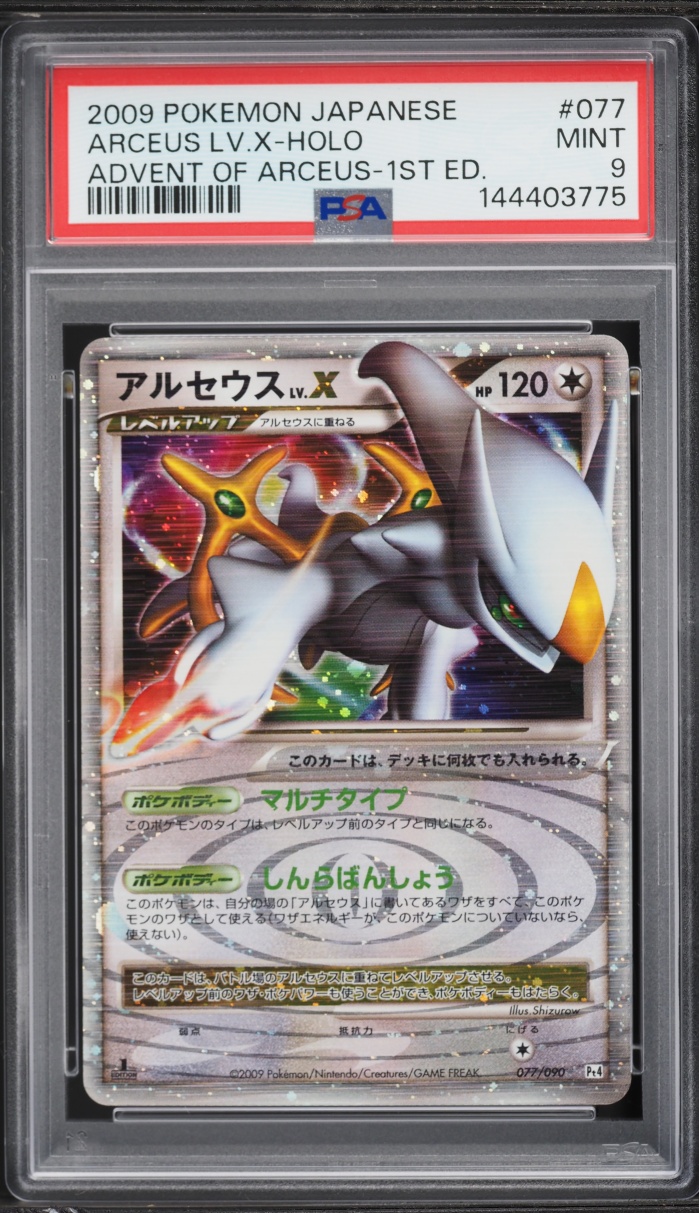2009 Pokemon Japanese Platinum Advent Of Arceus 1st Edition Holo Arceus LV. X PSA 9 MINT