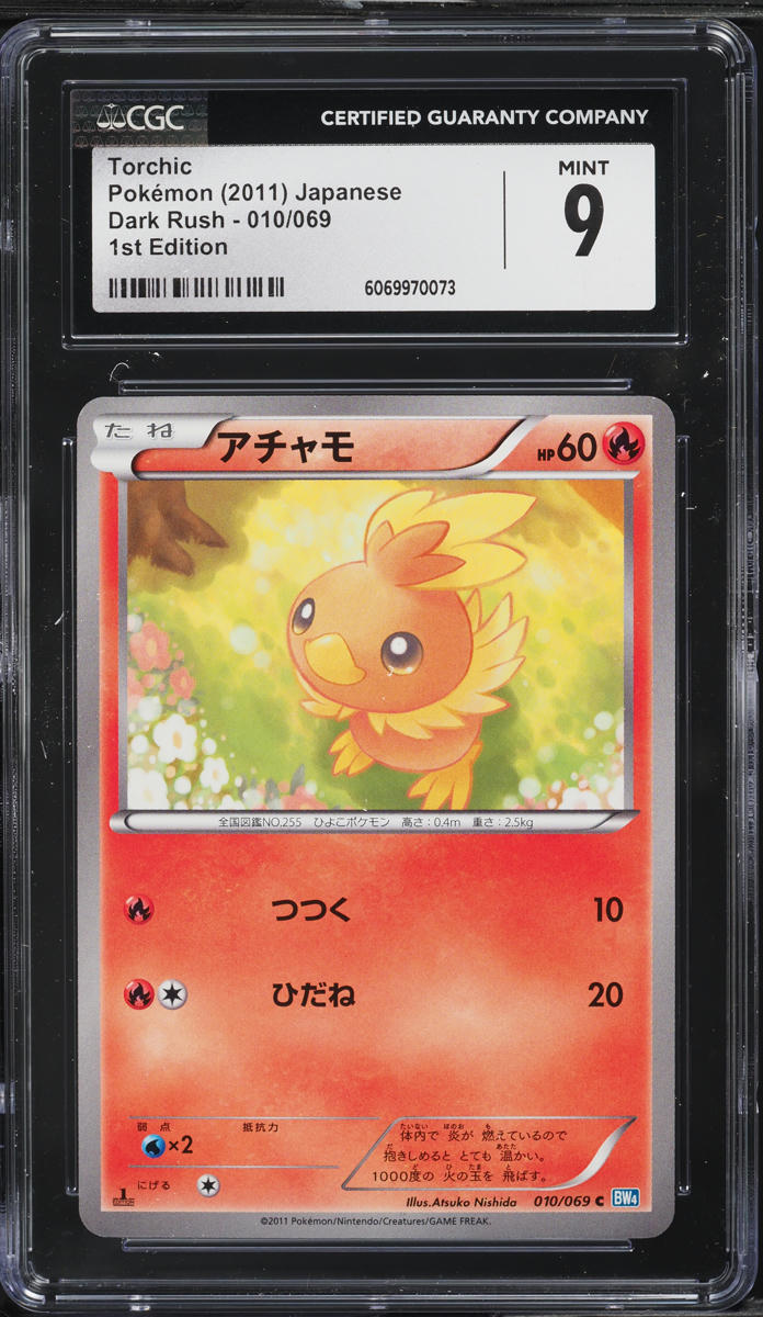 2011 Pokemon Japanese BW Dark Rush 1st Edition Torchic #10 CGC 9 MINT