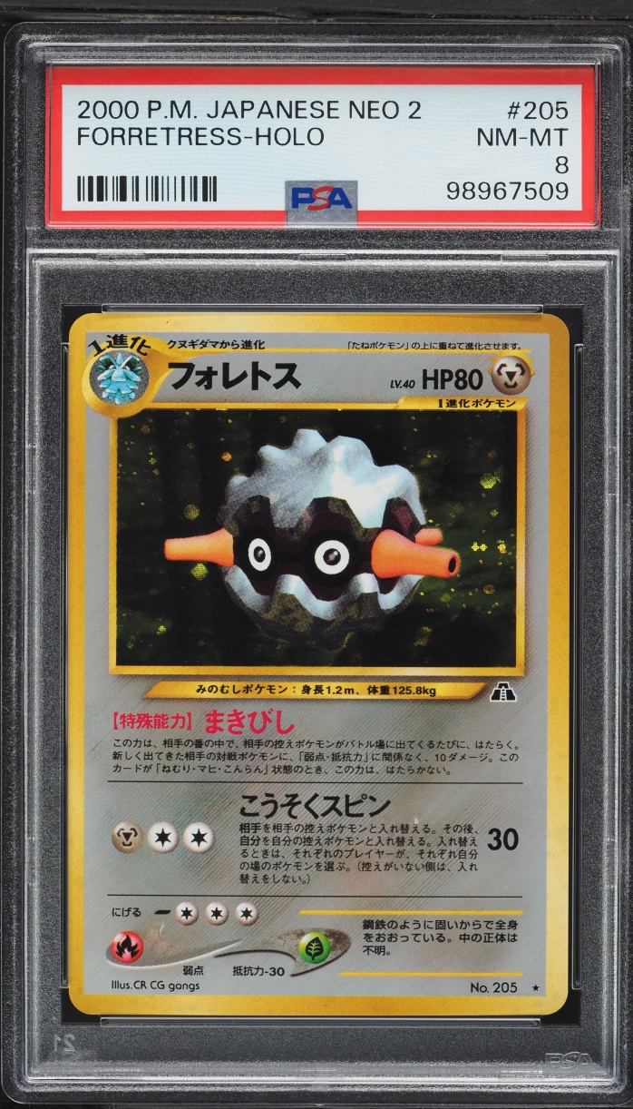2000 Pokemon Japanese Crossing The Ruins Holo Forretress #205 PSA 8 NM-MT