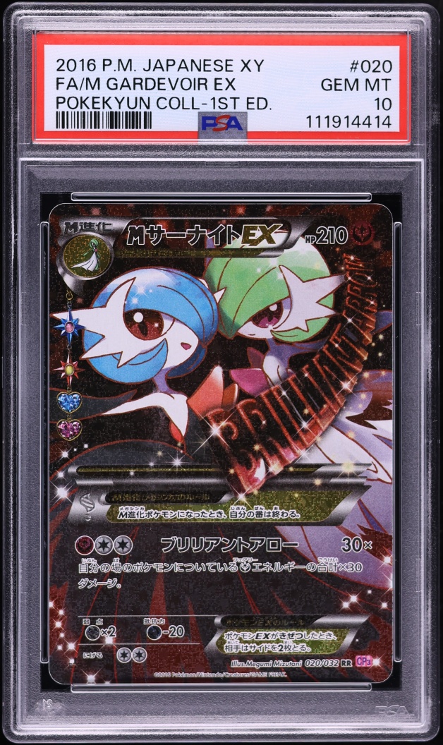 2016 Pokemon Japanese XY PokeKyun 1st Edition Full Art M Gardevoir EX #20 PSA 10 GEM MINT