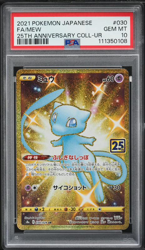 【PSA10】ゼクロム　25th PSA10】ゼクロム (25th) PROMO PROMO 021/025の通販 土日祝休