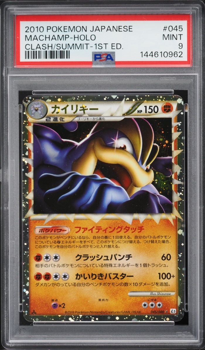 2010 Pokemon Japanese Clash At The Summit 1st Edition Holo Machamp #45 PSA 9 MINT