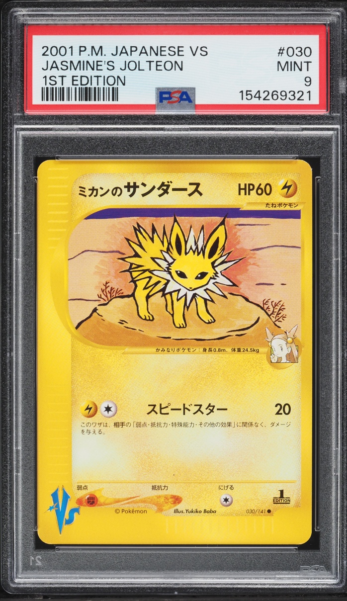 2001 Pokemon Japanese VS 1st Edition Jasmine's Jolteon #30 PSA 9 MINT