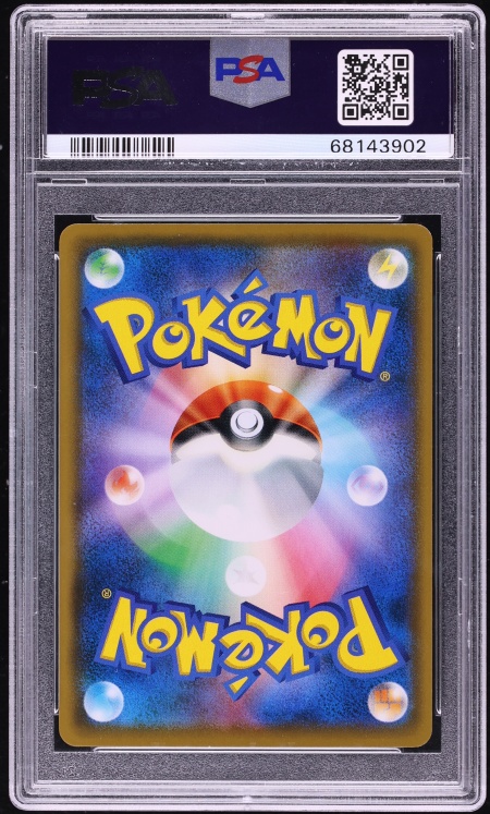 2018 Pokemon Japanese Sun & Moon Promo Munch A Retrospective Pikachu #288 PSA 10 GEM MINT