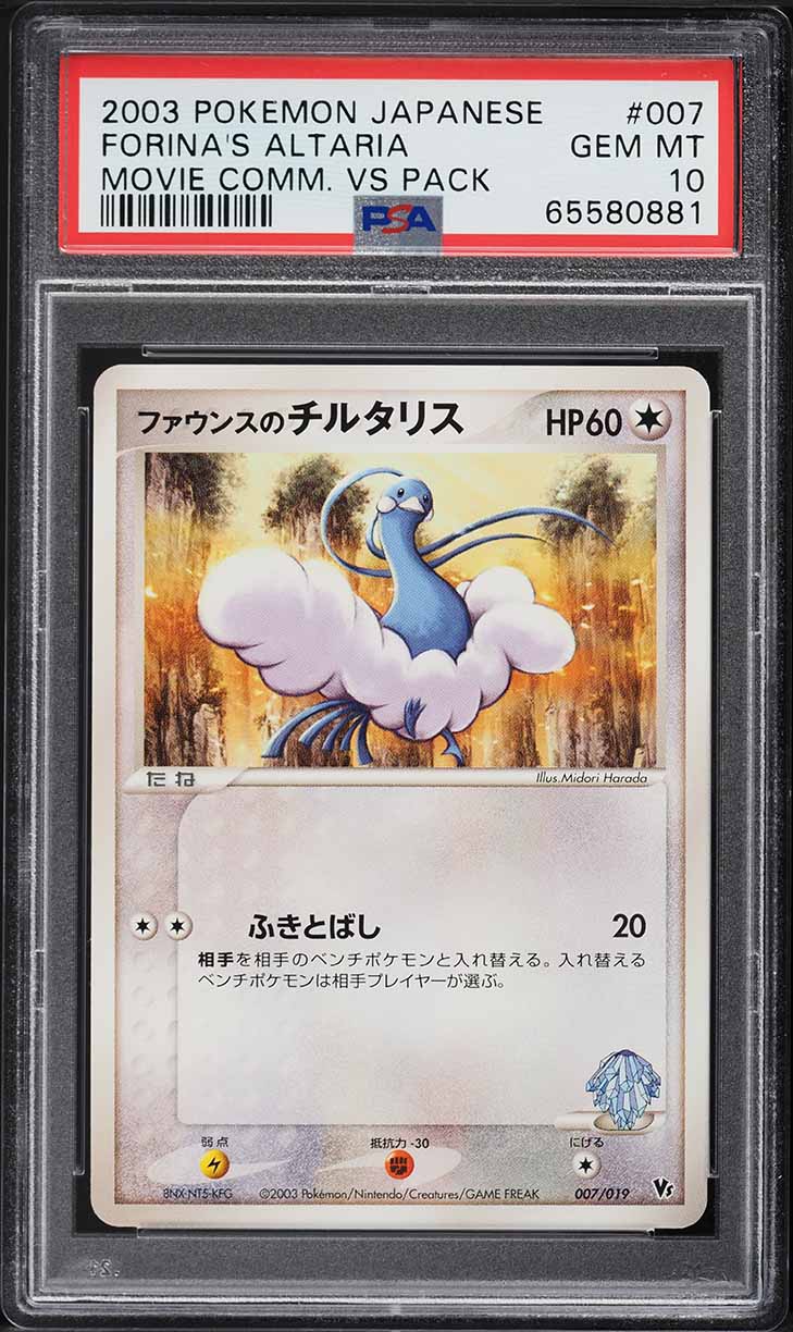 2003 Pokemon Japanese Movie Commemoration VS Pack Forina's Altaria #7 PSA 10 GEM