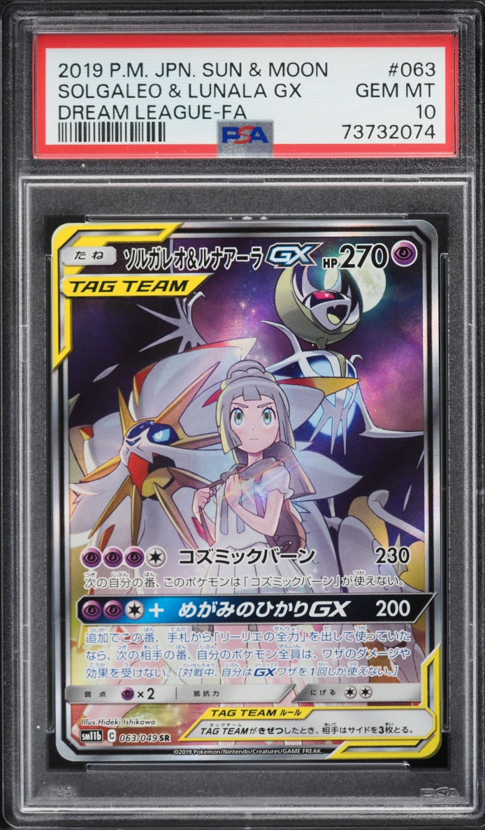 2019 Pokemon Japanese Sun & Moon Dream League Full Art Solgaleo & Lunala GX #63 PSA 10 GEM MINT