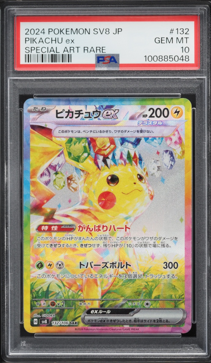 2024 Pokemon Japanese Scarlet & Violet Super Electric Breaker SAR Pikachu EX #132 PSA 10 GEM