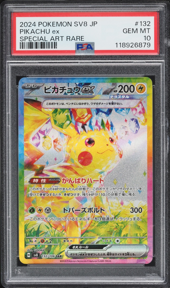 2024 Pokemon Japanese Scarlet & Violet Super Electric Breaker SAR Pikachu ex #132 PSA 10 GEM