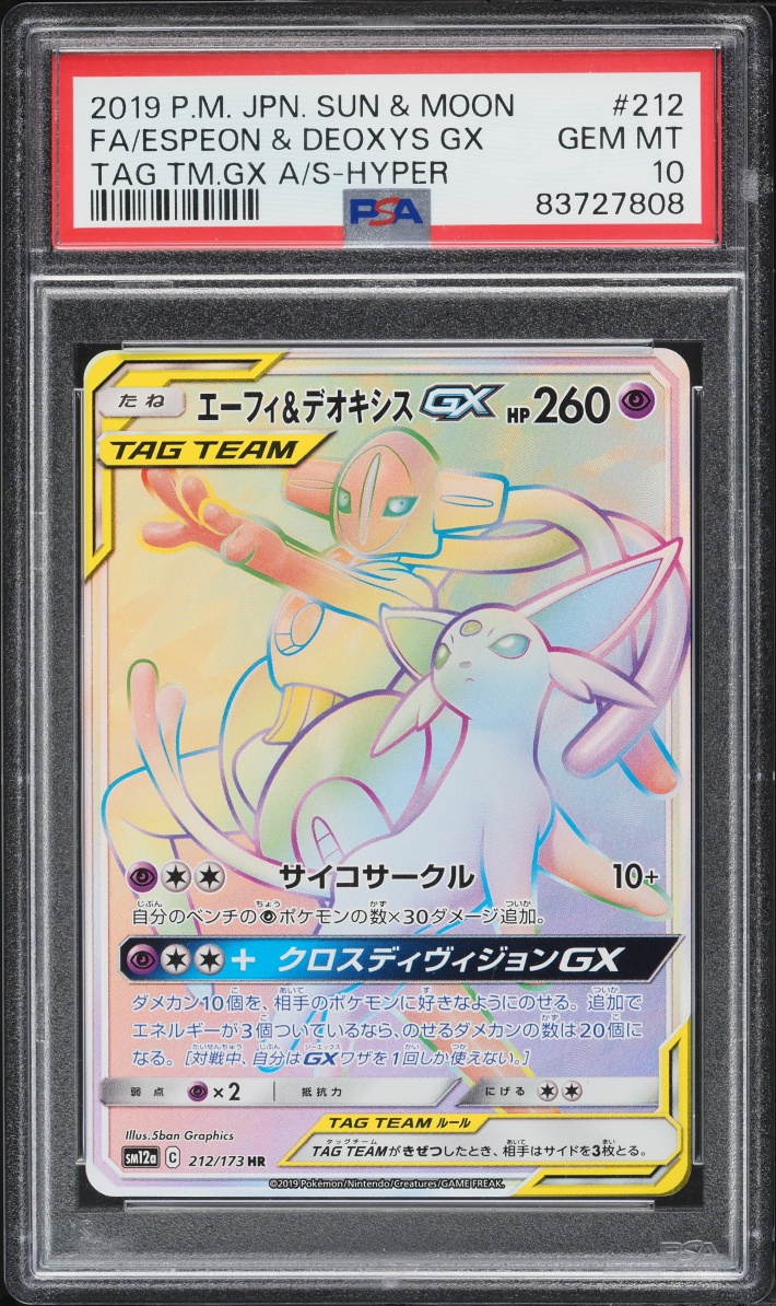 2019 Pokemon Japanese SM Tag Team GX Rainbow Rare Espeon & Deoxys GX #212 PSA 10 GEM MINT