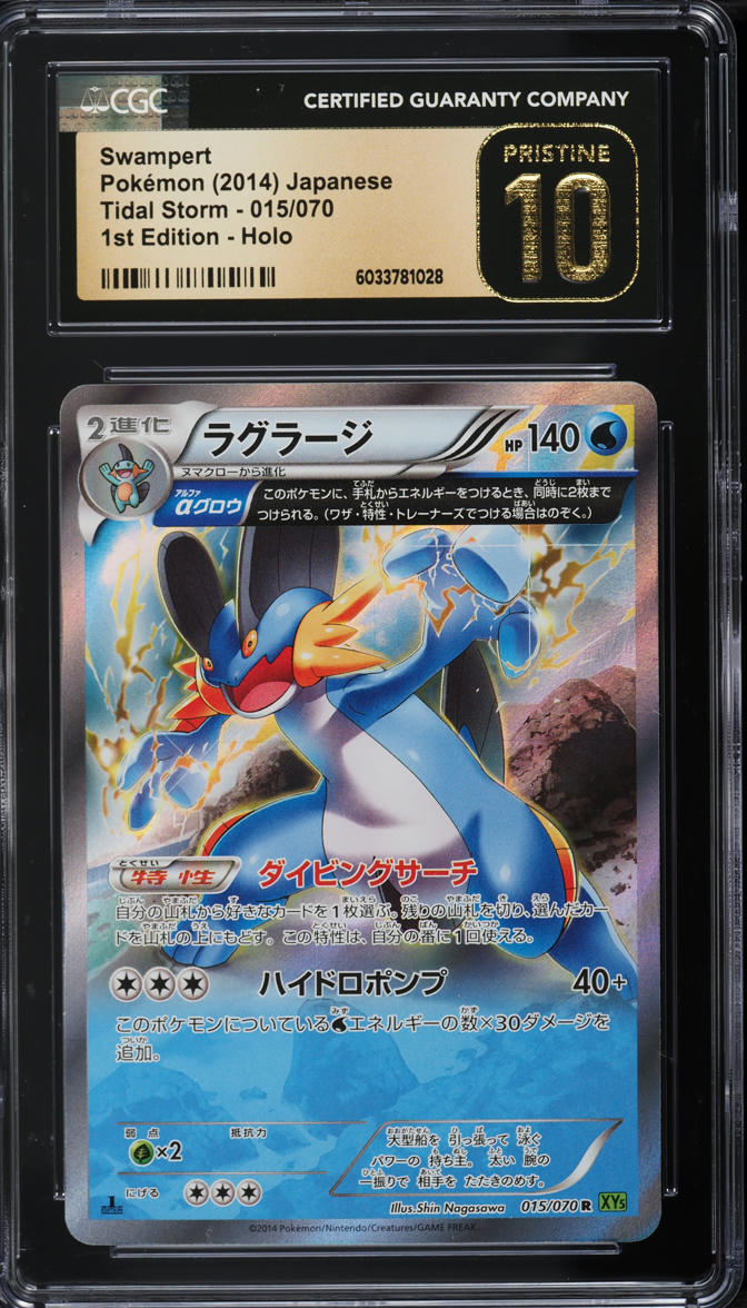 2014 Pokemon Japanese XY Tidal Storm 1st Edition Holo Swampert #15 CGC 10 PRISTINE
