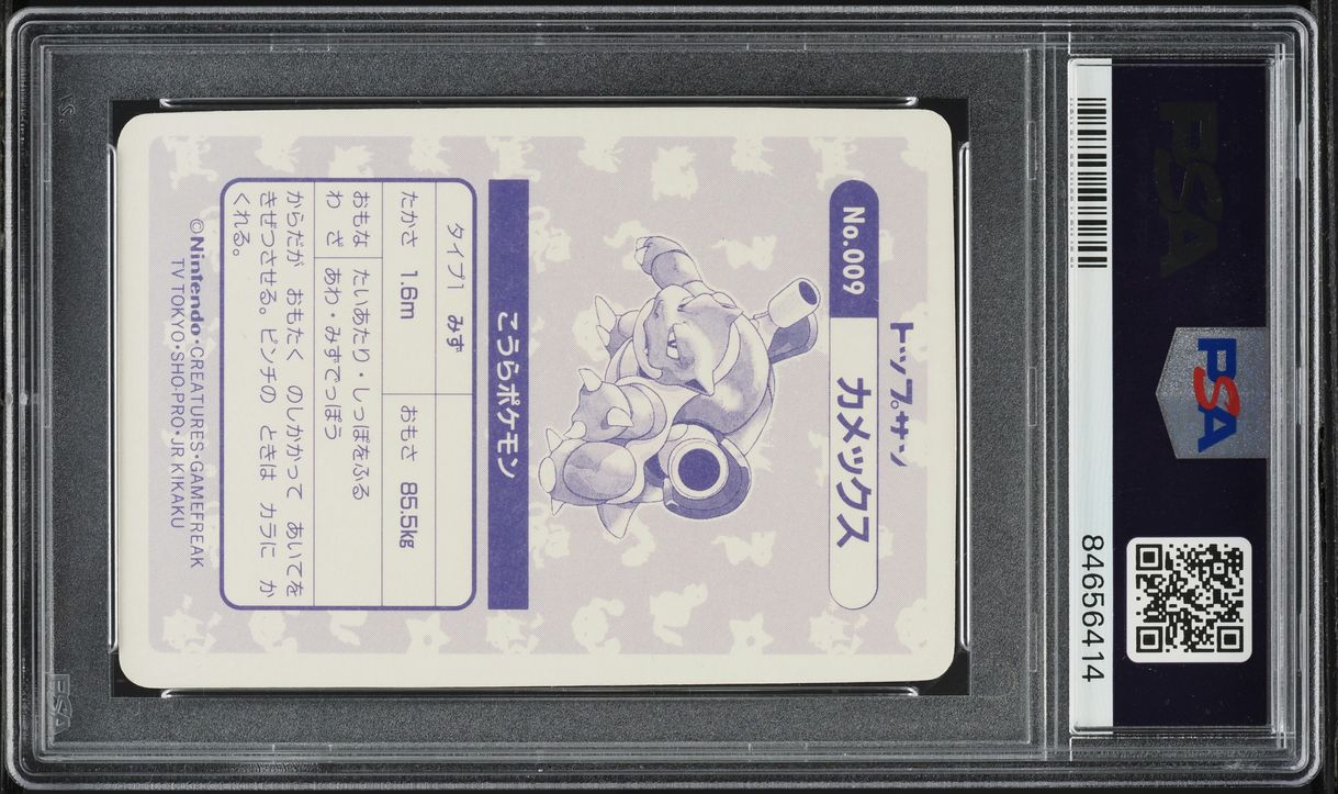 1997 Pokemon Japanese Topsun Prism Blastoise #9 PSA 10 GEM MINT