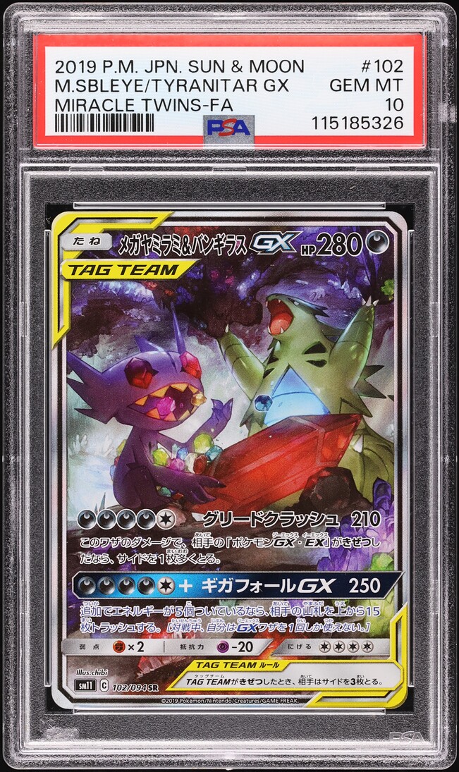 2019 Pokemon Japanese Sun & Moon Miracle Twins Full Art M Sableye Tyranitar GX #102 PSA 10 GEM